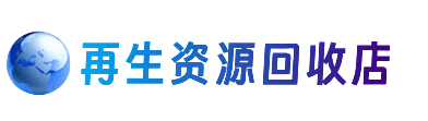 大同购物卡回收站