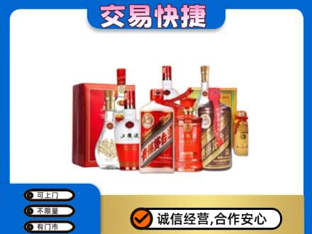 大同名酒回收酒水.jpg