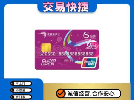 大同购物卡回收中银通支付卡.jpg
