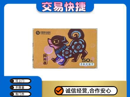 大同回收移动卡