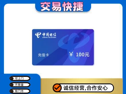 大同高价回收电信卡