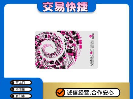 大同回收银泰卡