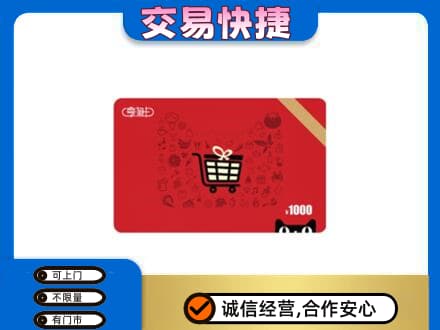 大同回收享淘卡