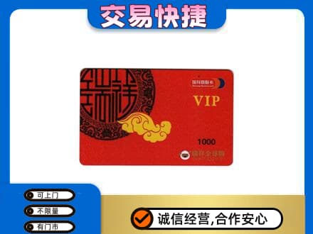 大同购物卡回收瑞祥商联卡.jpg