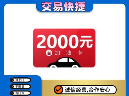 大同回收加油卡
