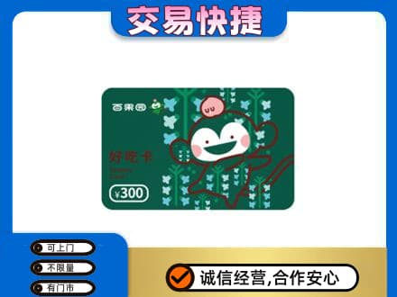 大同回收百果园卡