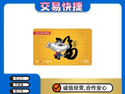 大同回收京东E卡