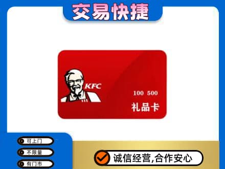 大同回收肯德基卡