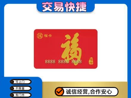 大同回收福卡