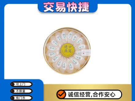 大同高价回收进口燕窝