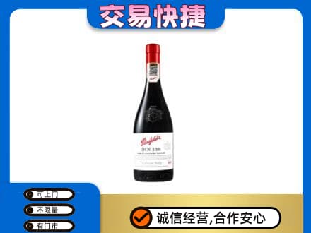 大同高价回收奔富红酒