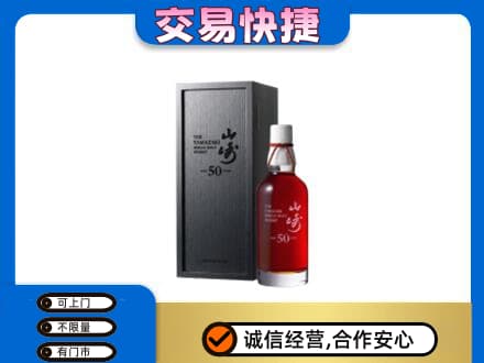 大同高价回收山崎