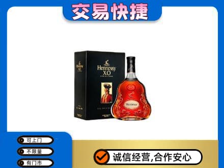 大同高价回收轩尼诗