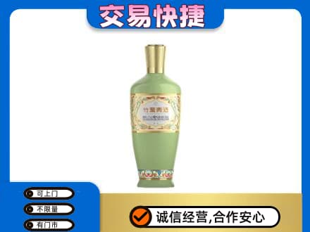 大同回收竹叶青