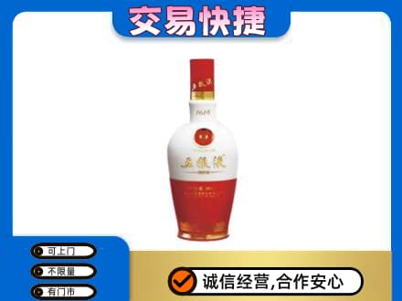 大同回收五粮液多少钱