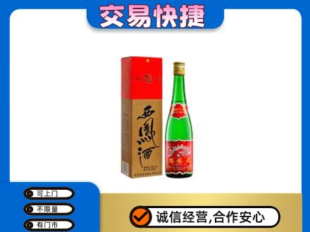 大同高价回收西凤酒