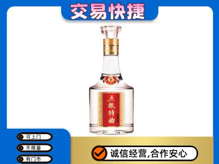 大同回收五粮特曲