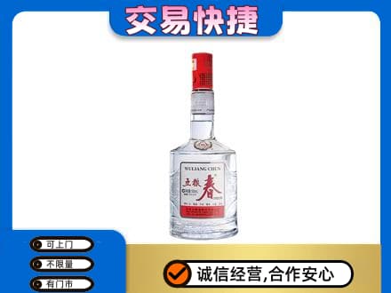 大同回收五粮春