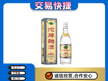 大同回收沱牌曲酒
