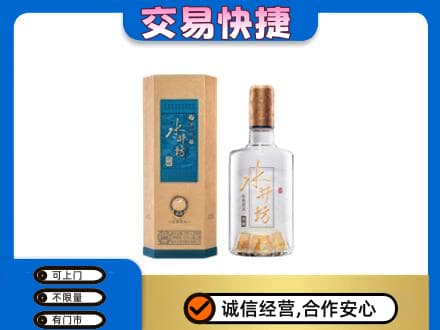 大同回收水井坊
