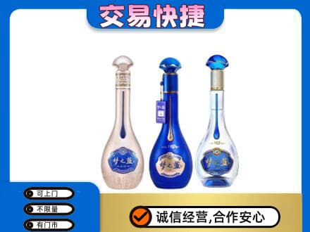 大同高价回收梦之蓝