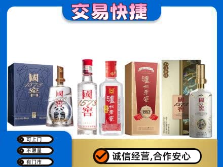 大同回收国窖酒