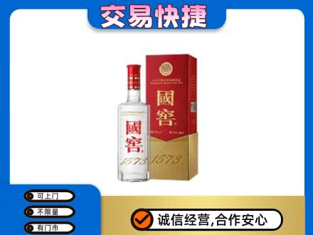 大同回收国窖1573公司