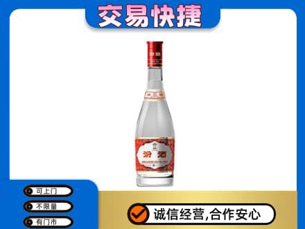 大同回收汾酒红盖