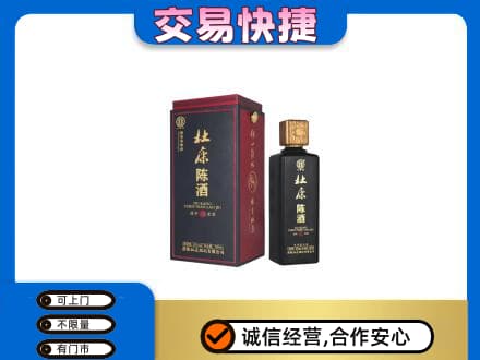 大同回收杜康