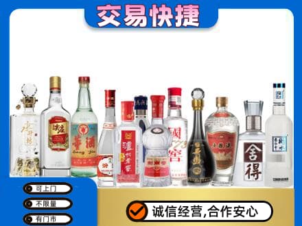 大同回收名酒