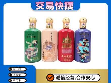 大同回收走进四国茅台酒