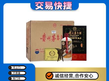 大同回收珍品茅台酒