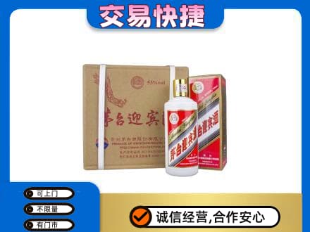 大同回收茅台迎宾酒