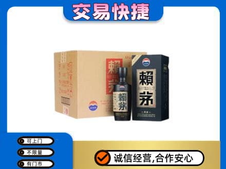 大同回收赖茅