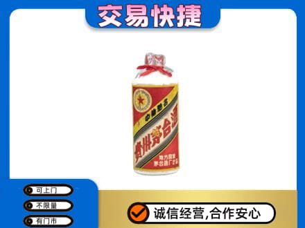 大同回收地方国营茅台酒