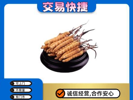 大同回收冬虫夏草多少钱每克